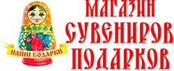 Сувениры и подарки Сувениры и подарки