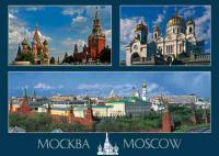Открытка видовая "Москва" 10х15см арт. 3427-1