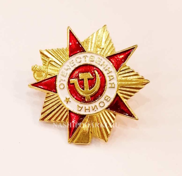 Значек Советская символика 