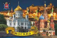  Магнит "Москва", 8х5,5 см арт 78967533 магазин сувениров Наши подарки