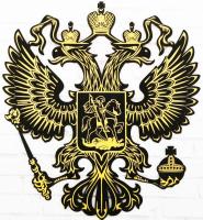  Герб настенный "Россия герб", 22,5 х 25 см арт. 3597233 магазин сувениров Наши подарки