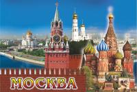  Магнит "Москва", 8х5,5 см арт 77656433 магазин сувениров Наши подарки