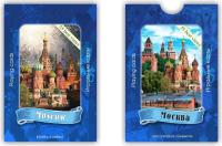  Карты игральные "Москва" арт. 767543 магазин сувениров Наши подарки