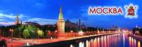  Магнит-панорама "Москва", 12,7х4 см арт 7663233 магазин сувениров Наши подарки