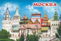  Магнит Кремль в Измайлово 5,5х 8 см. арт. 2019011 магазин сувениров Наши подарки