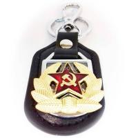  Брелок для ключей "Звезда СССР" Арт. 2102335 магазин сувениров Наши подарки