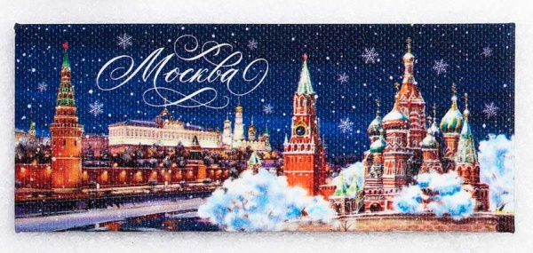 Магнит-панорама  Вид на Москву 12х5 см. арт. 4884622