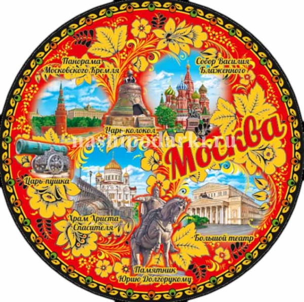 Тарелка сувенирная Москва 20 см. арт. 989898