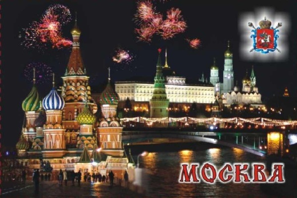 Магнит "Москва" 5х8см арт.02579