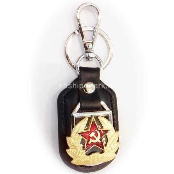 Брелок для ключей "Звезда СССР" Арт. 2102335