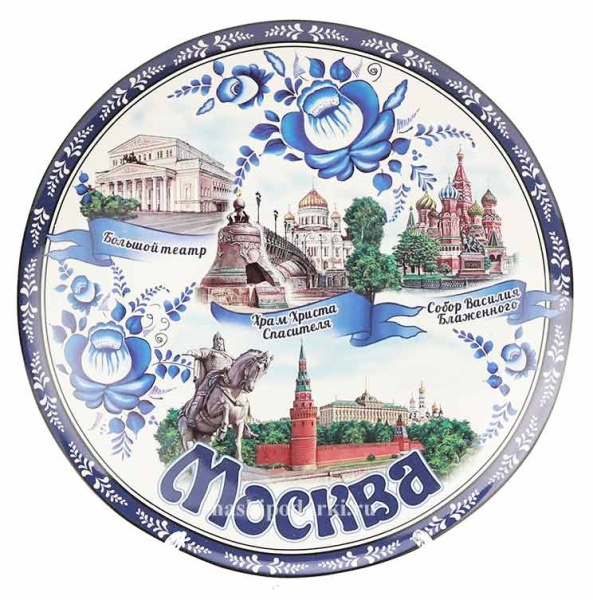 Тарелка сувенирная Москва 20 см. 898989
