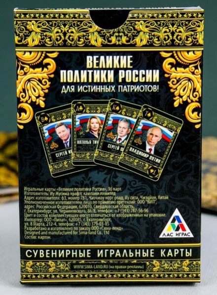 Игральные карты «Великие политики России», 36 карт арт. 1275563