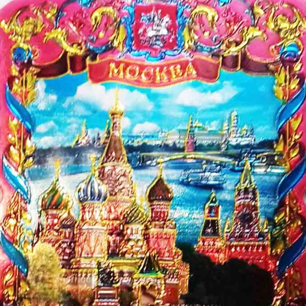 Магниты с Москвой "Кремль" 8х6см Арт. 140219257