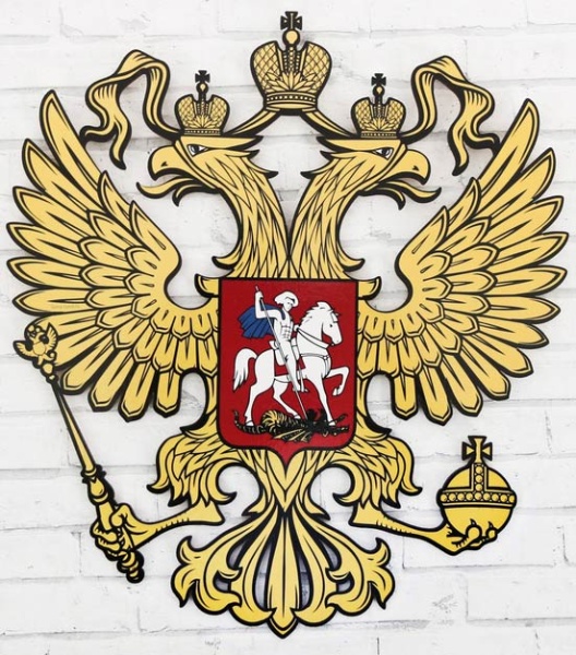 Герб настенный "Россия", 22,5 х 25 см арт. 3597232