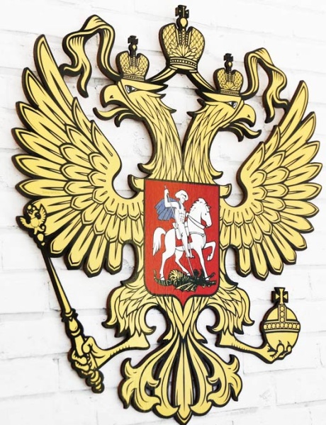 Герб настенный "Россия", 22,5 х 25 см арт. 3597232