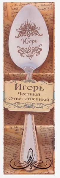 Ложка чайная с гравировкой «Игорь» в подарочной коробке, 3 х 15 см